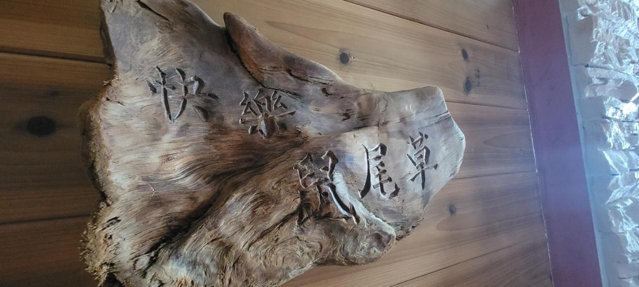Sen Huxi Homestay T'ai-tung エクステリア 写真