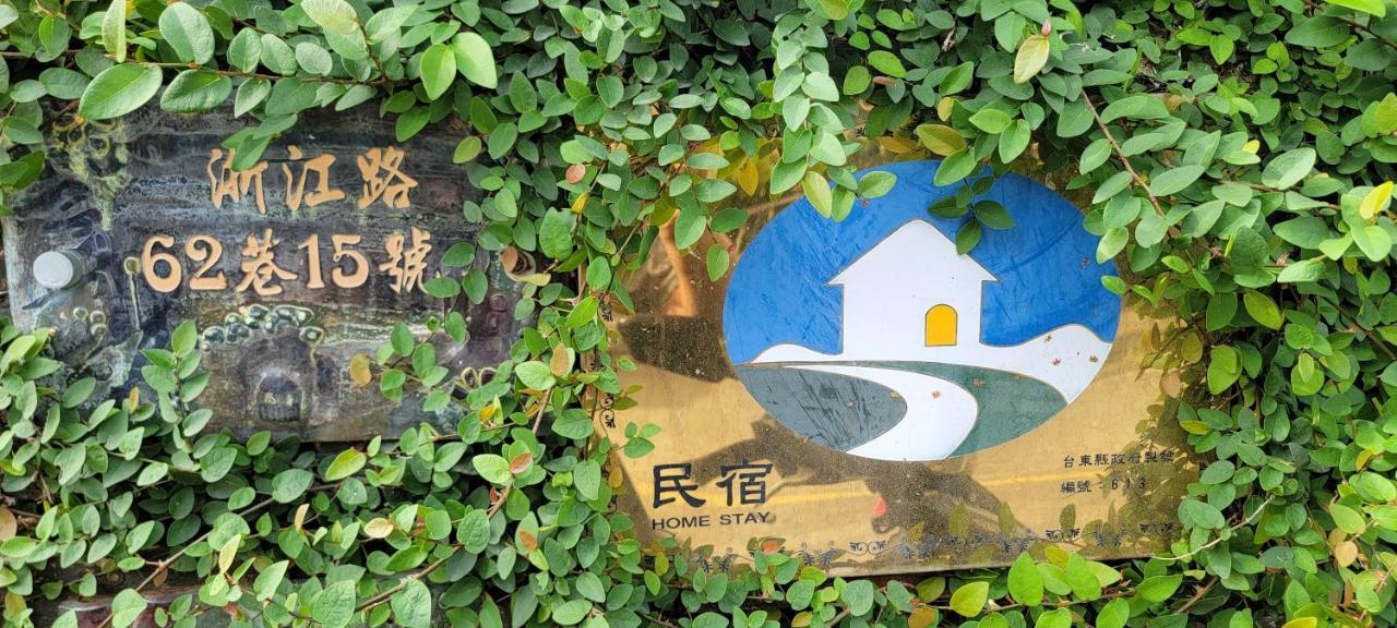 Sen Huxi Homestay T'ai-tung エクステリア 写真